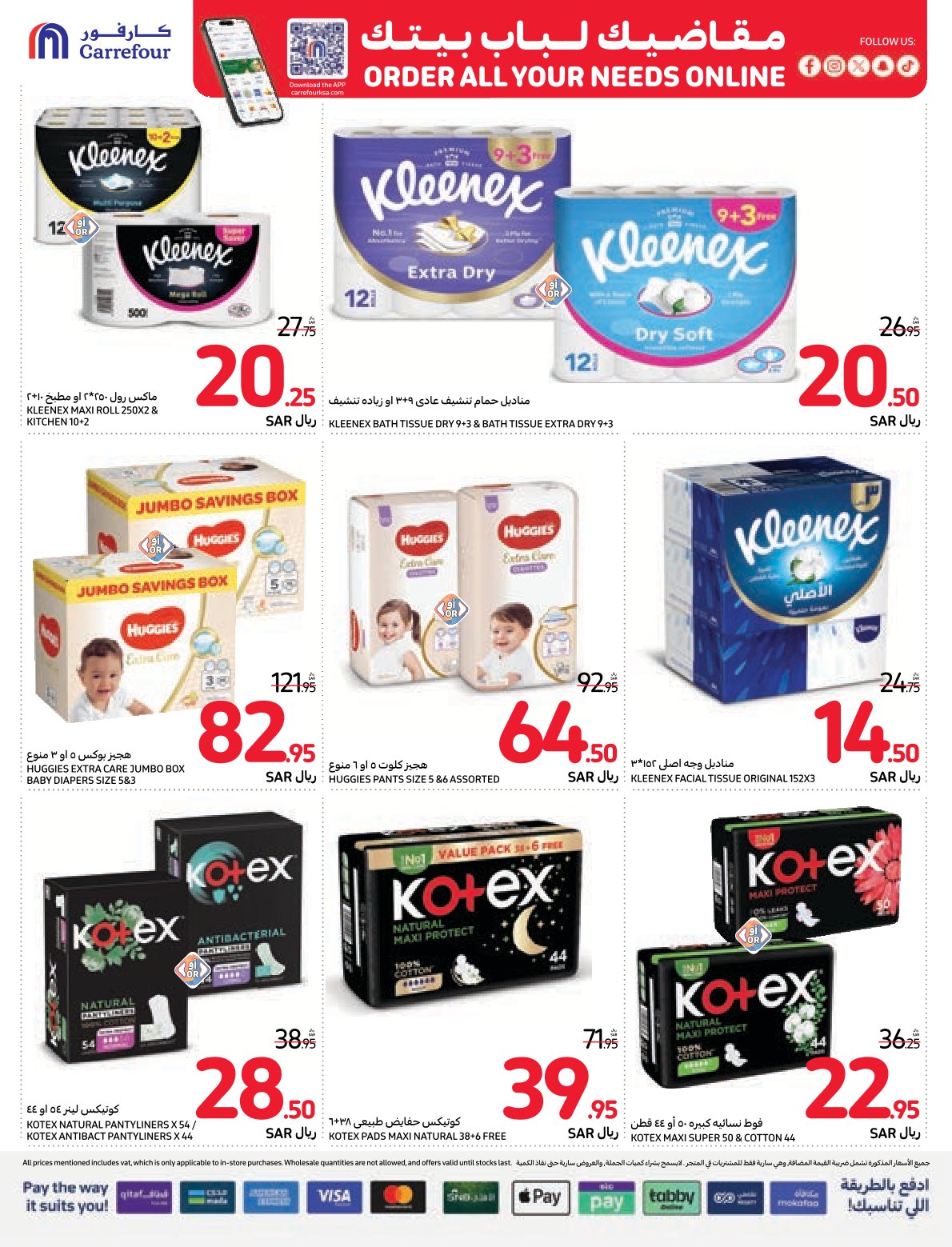 carrefour-saudi offers from 27nov to 3dec 2024 عروض كارفور السعودية من 27 نوفمبر حتى 3 ديسمبر 2024 صفحة رقم 46